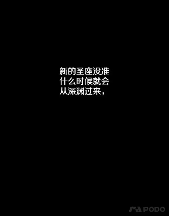 漫画《从地狱归来的圣座》40.大哥变手下第78张图