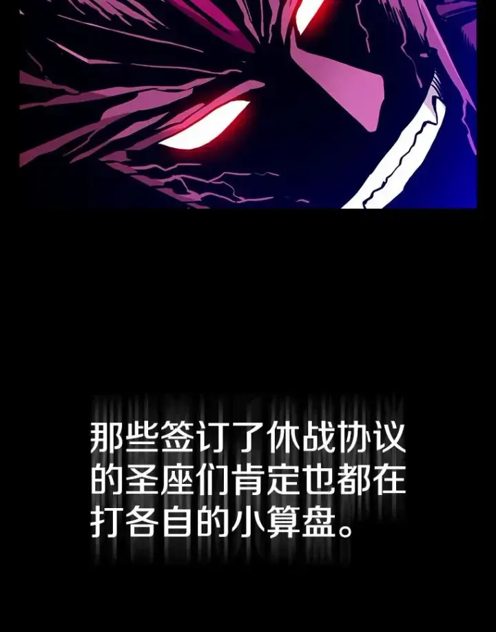 漫画《从地狱归来的圣座》40.大哥变手下第80张图