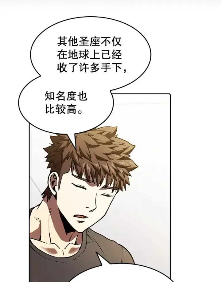 漫画《从地狱归来的圣座》40.大哥变手下第82张图