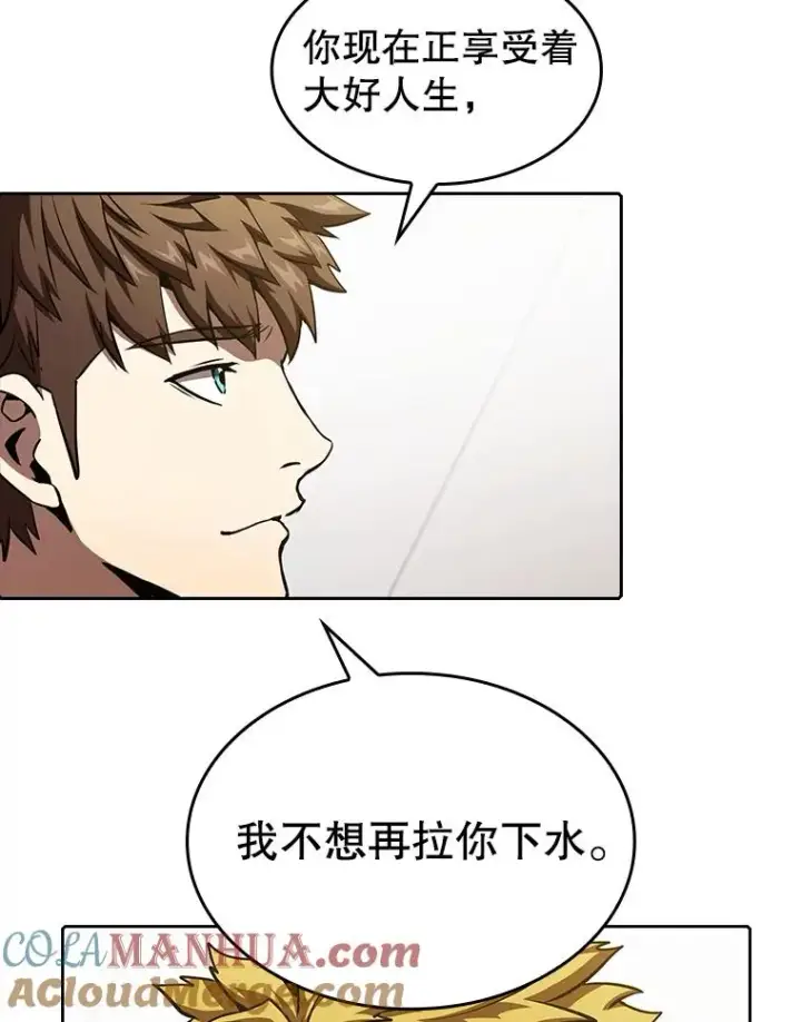 漫画《从地狱归来的圣座》40.大哥变手下第85张图
