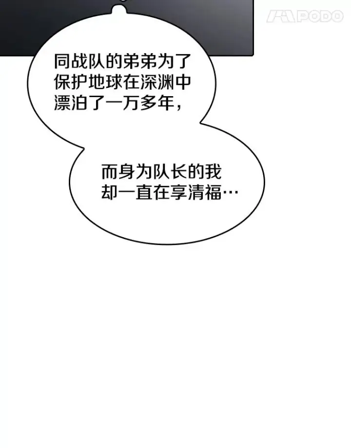 漫画《从地狱归来的圣座》40.大哥变手下第88张图