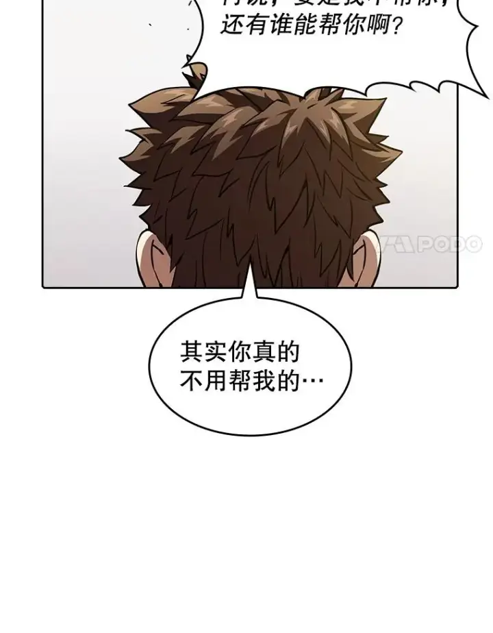 漫画《从地狱归来的圣座》40.大哥变手下第91张图