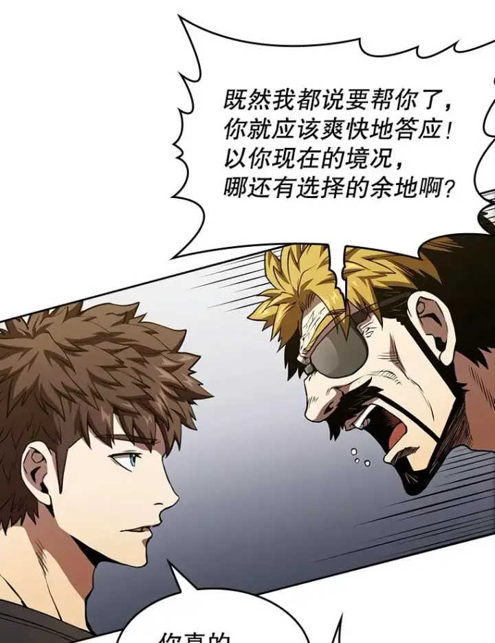 漫画《从地狱归来的圣座》40.大哥变手下第92张图