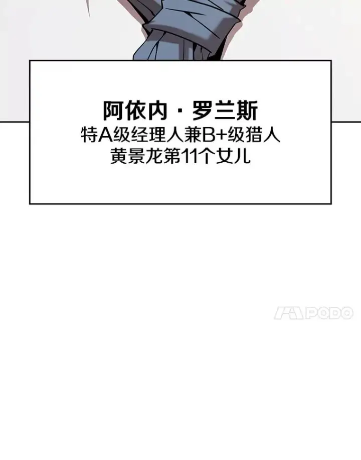 《从地狱归来的圣座》41.圣座的计划图102