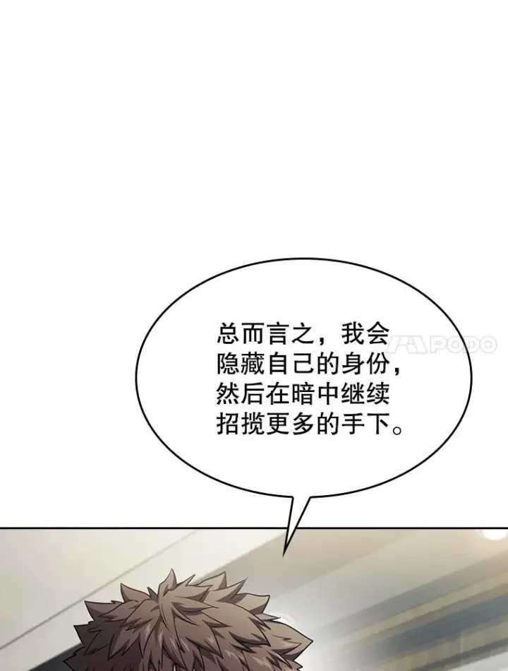 《从地狱归来的圣座》41.圣座的计划图11