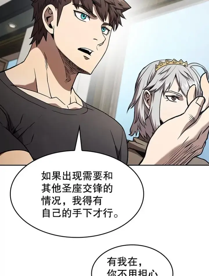 《从地狱归来的圣座》41.圣座的计划图12