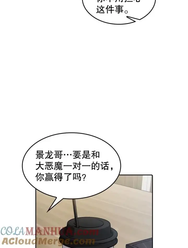 《从地狱归来的圣座》41.圣座的计划图13