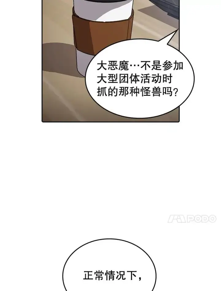 《从地狱归来的圣座》41.圣座的计划图14