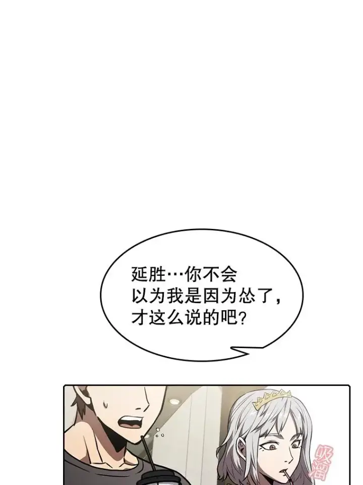 《从地狱归来的圣座》41.圣座的计划图16