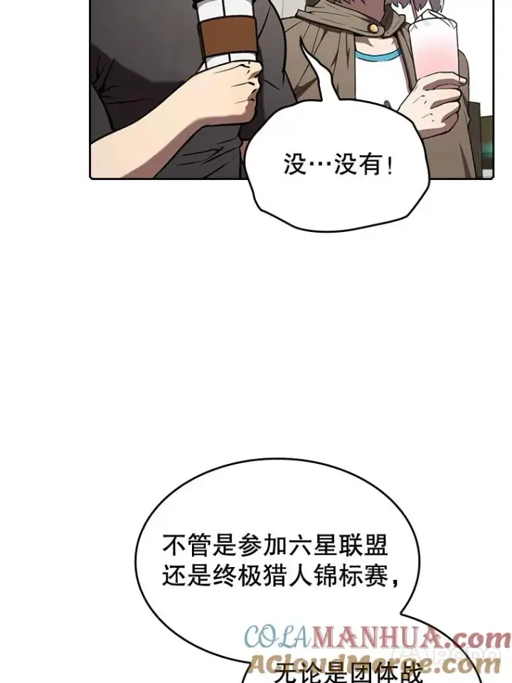 《从地狱归来的圣座》41.圣座的计划图17