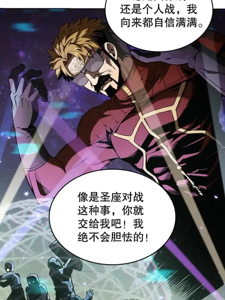 《从地狱归来的圣座》41.圣座的计划图18
