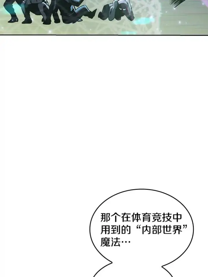《从地狱归来的圣座》41.圣座的计划图19
