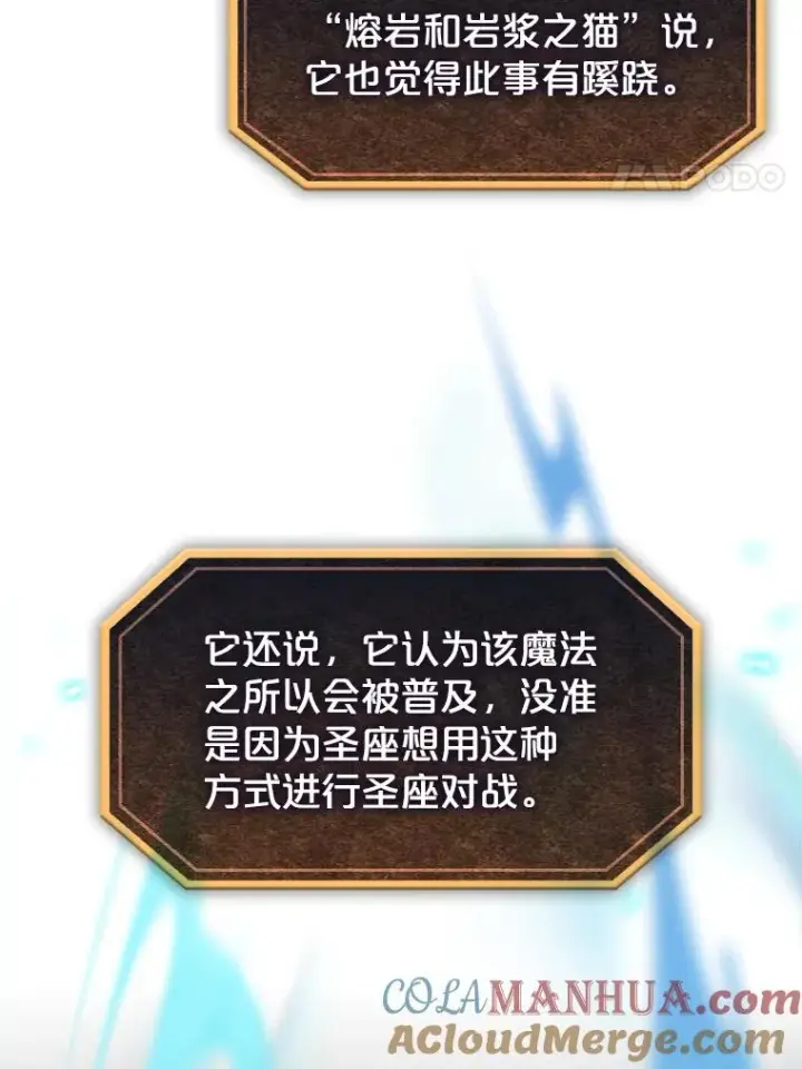 《从地狱归来的圣座》41.圣座的计划图21