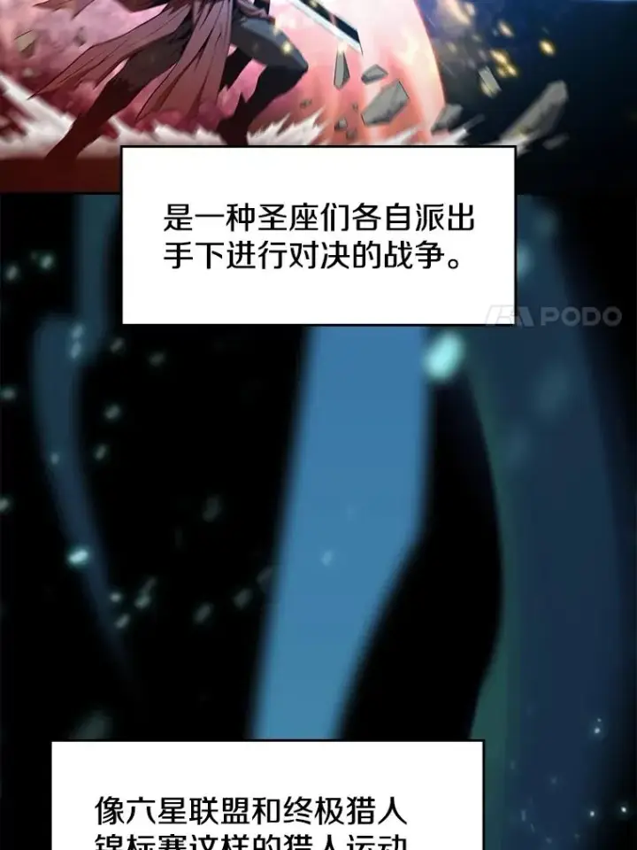 《从地狱归来的圣座》41.圣座的计划图24
