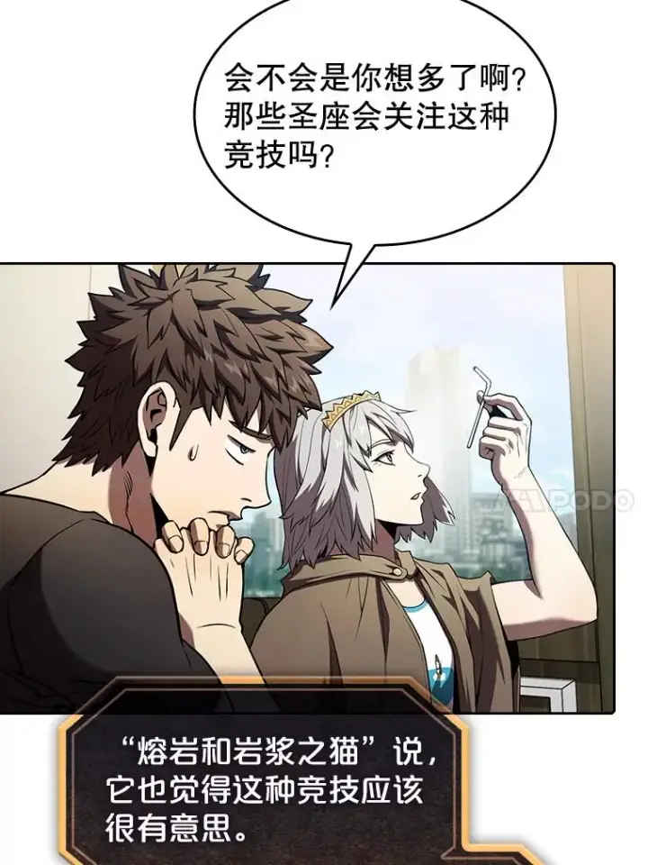 《从地狱归来的圣座》41.圣座的计划图27