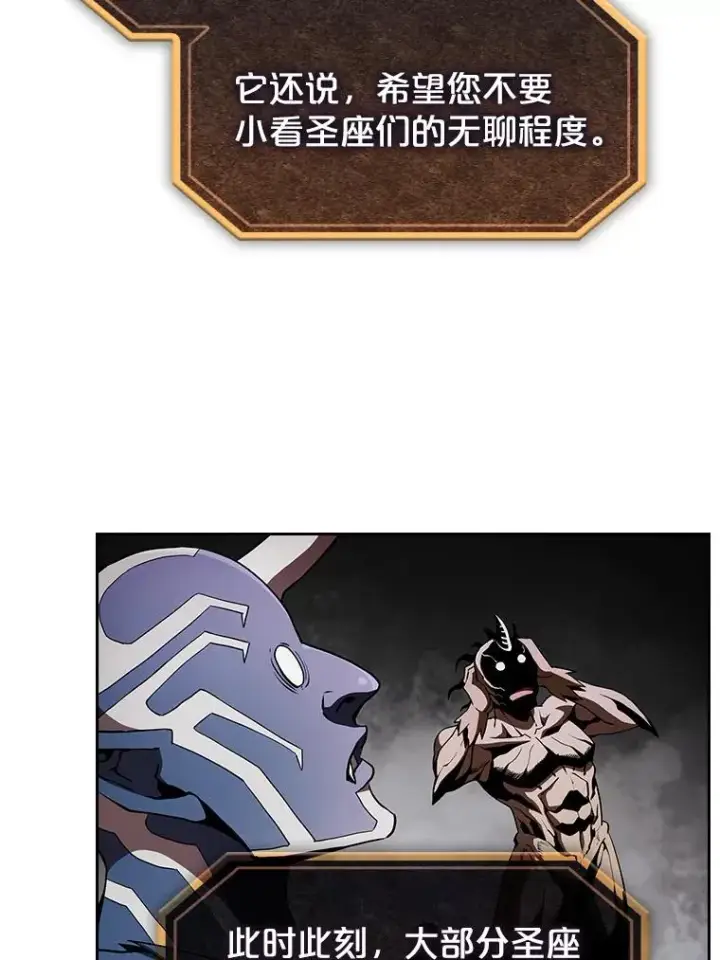 《从地狱归来的圣座》41.圣座的计划图28