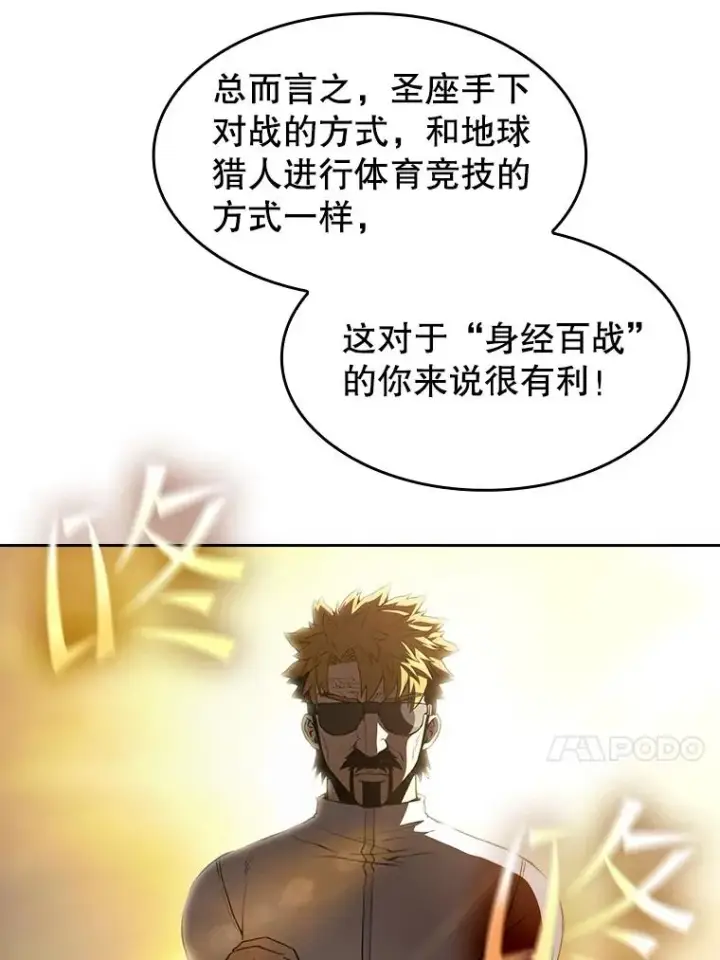 《从地狱归来的圣座》41.圣座的计划图30