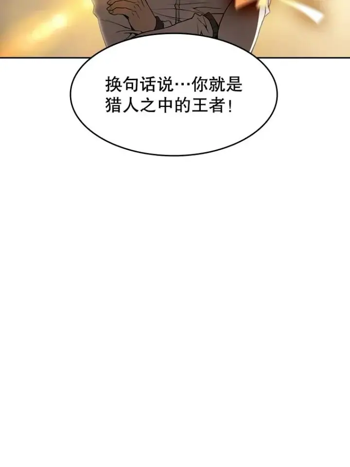《从地狱归来的圣座》41.圣座的计划图31
