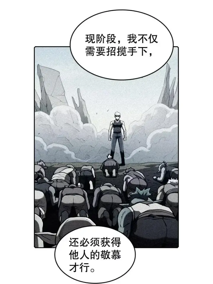 《从地狱归来的圣座》41.圣座的计划图32