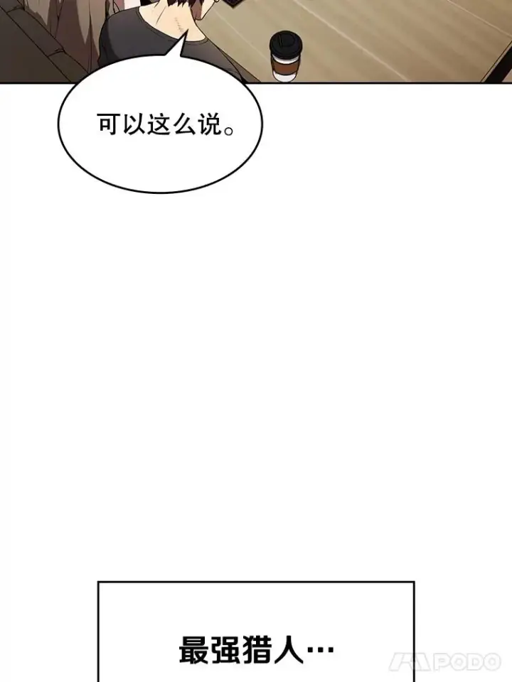 《从地狱归来的圣座》41.圣座的计划图34