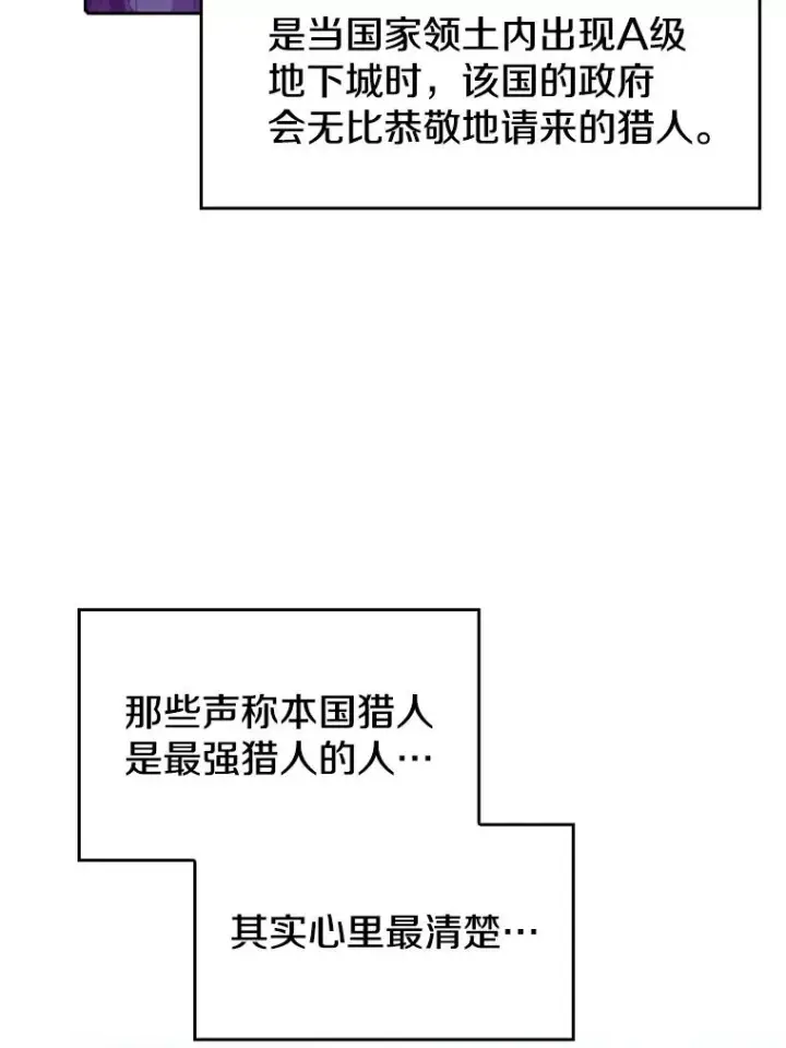 《从地狱归来的圣座》41.圣座的计划图36