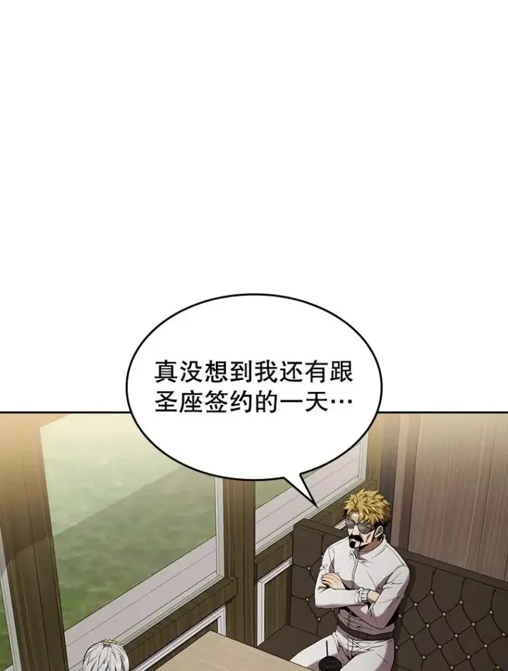 《从地狱归来的圣座》41.圣座的计划图4