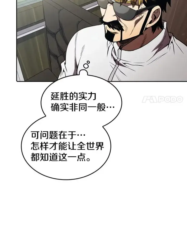 《从地狱归来的圣座》41.圣座的计划图40