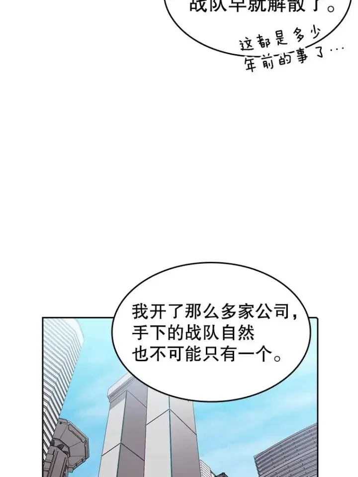 《从地狱归来的圣座》41.圣座的计划图42