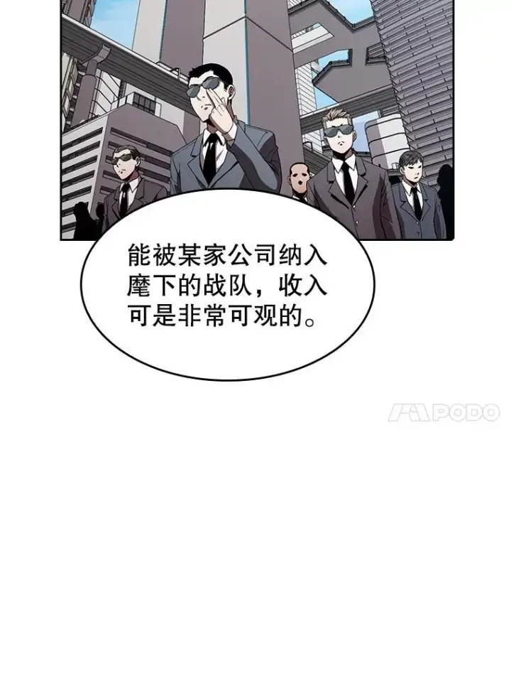 《从地狱归来的圣座》41.圣座的计划图43