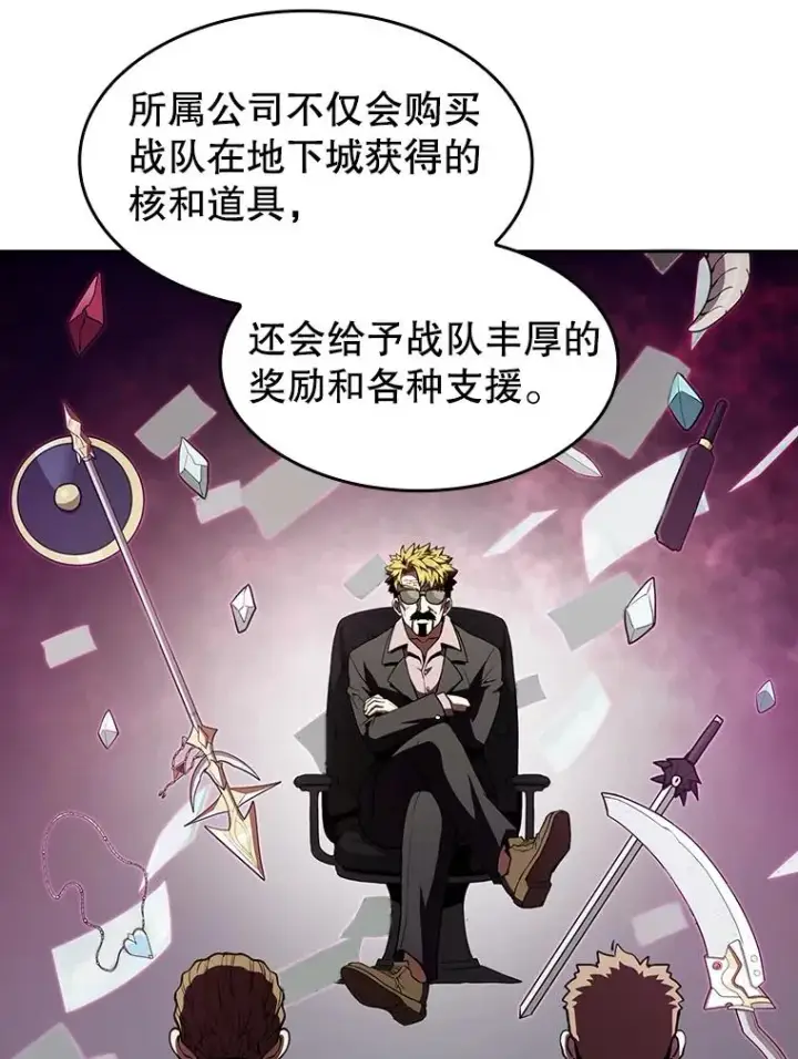 《从地狱归来的圣座》41.圣座的计划图44