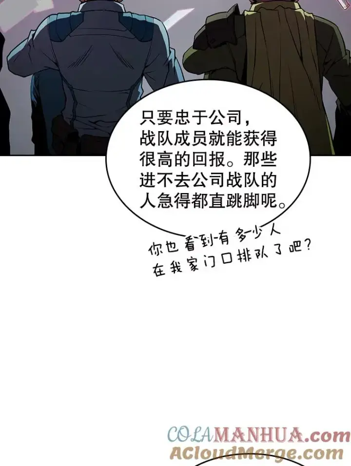 《从地狱归来的圣座》41.圣座的计划图45