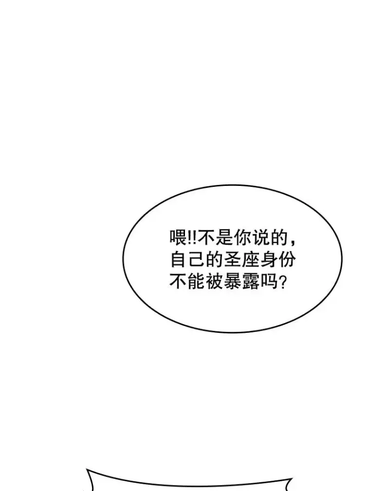 《从地狱归来的圣座》41.圣座的计划图47