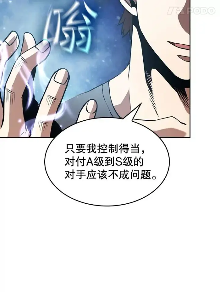 《从地狱归来的圣座》41.圣座的计划图50