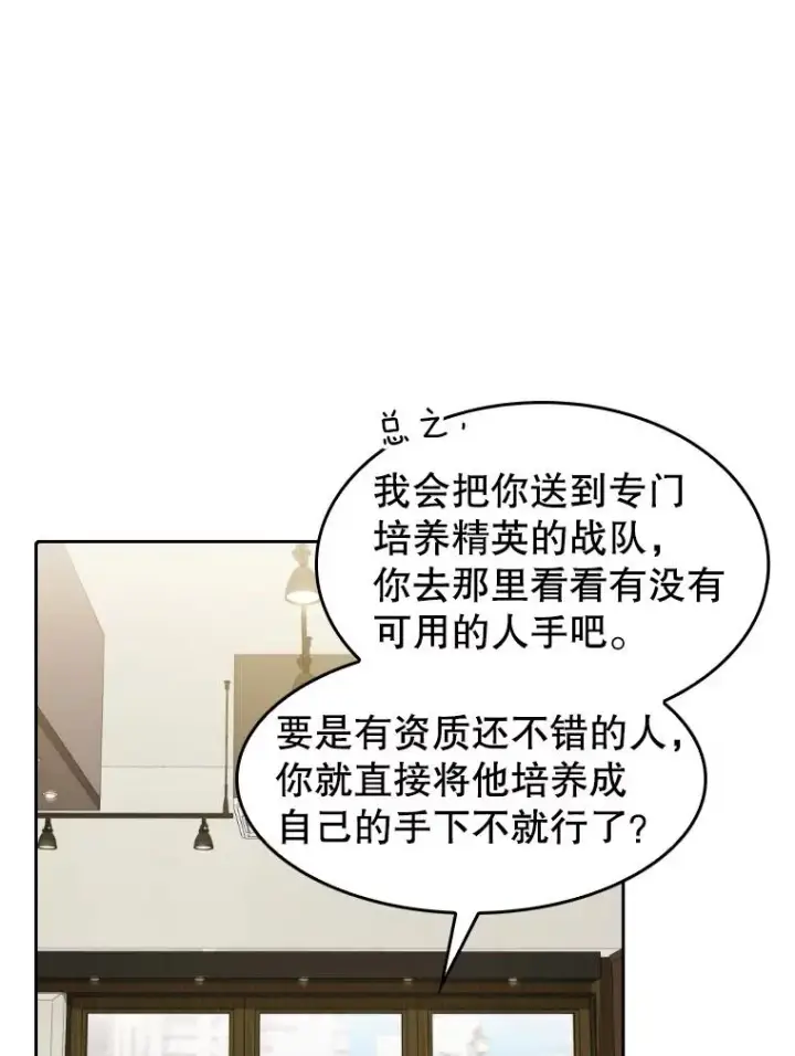 《从地狱归来的圣座》41.圣座的计划图52