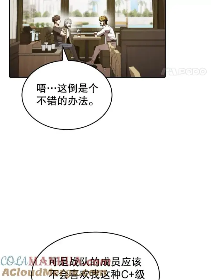 《从地狱归来的圣座》41.圣座的计划图53