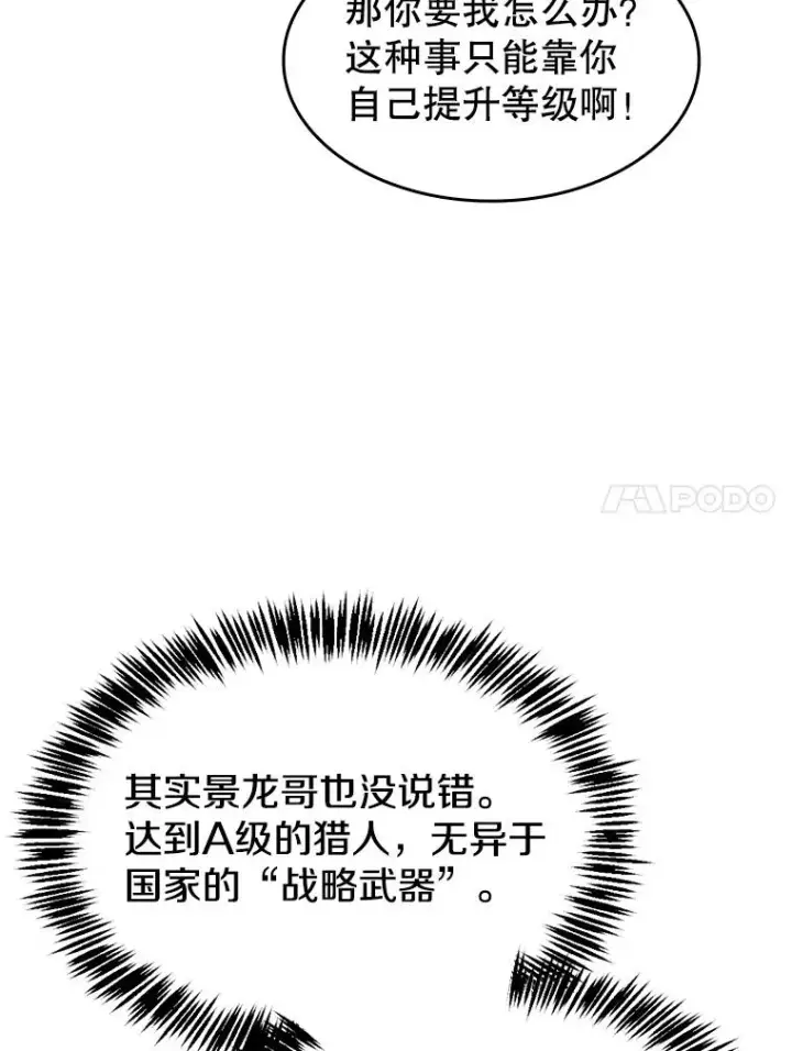 《从地狱归来的圣座》41.圣座的计划图56
