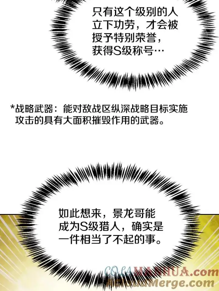 《从地狱归来的圣座》41.圣座的计划图57