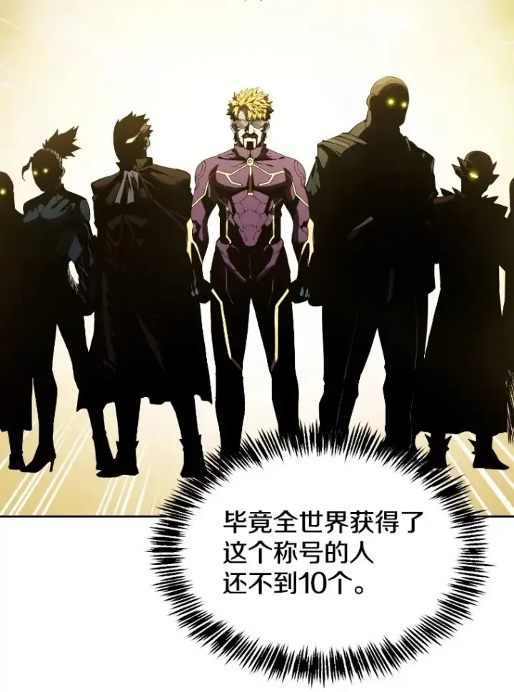 《从地狱归来的圣座》41.圣座的计划图58