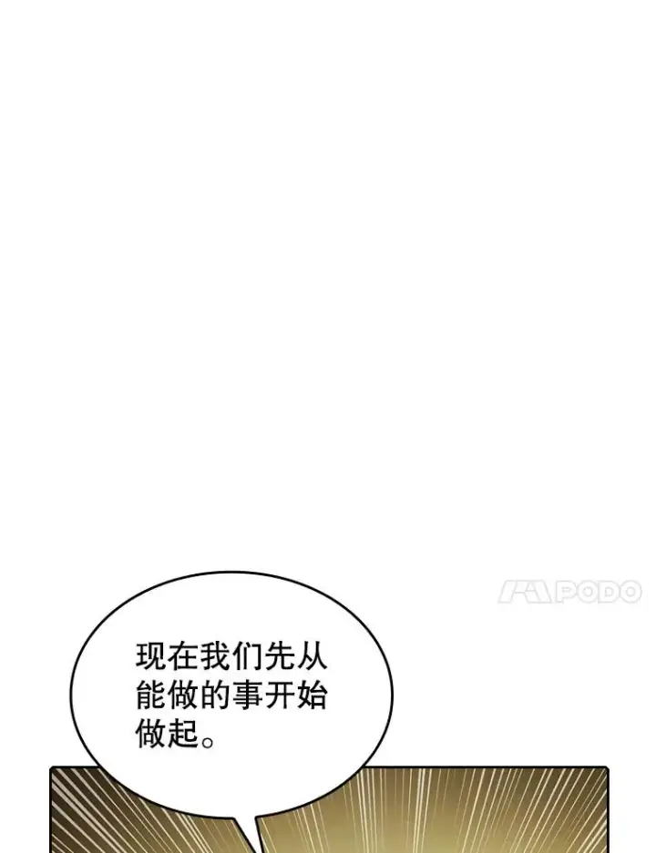 《从地狱归来的圣座》41.圣座的计划图59