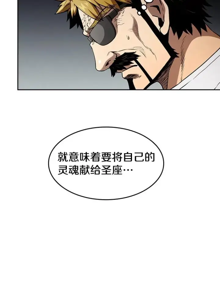 《从地狱归来的圣座》41.圣座的计划图6
