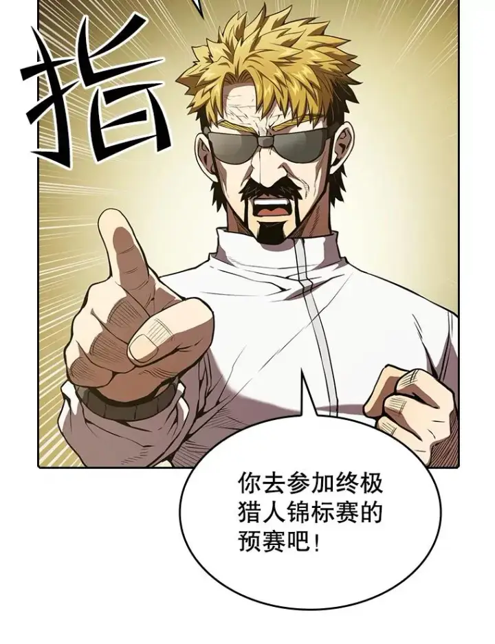 《从地狱归来的圣座》41.圣座的计划图60
