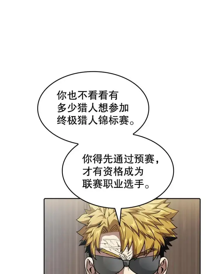 《从地狱归来的圣座》41.圣座的计划图62