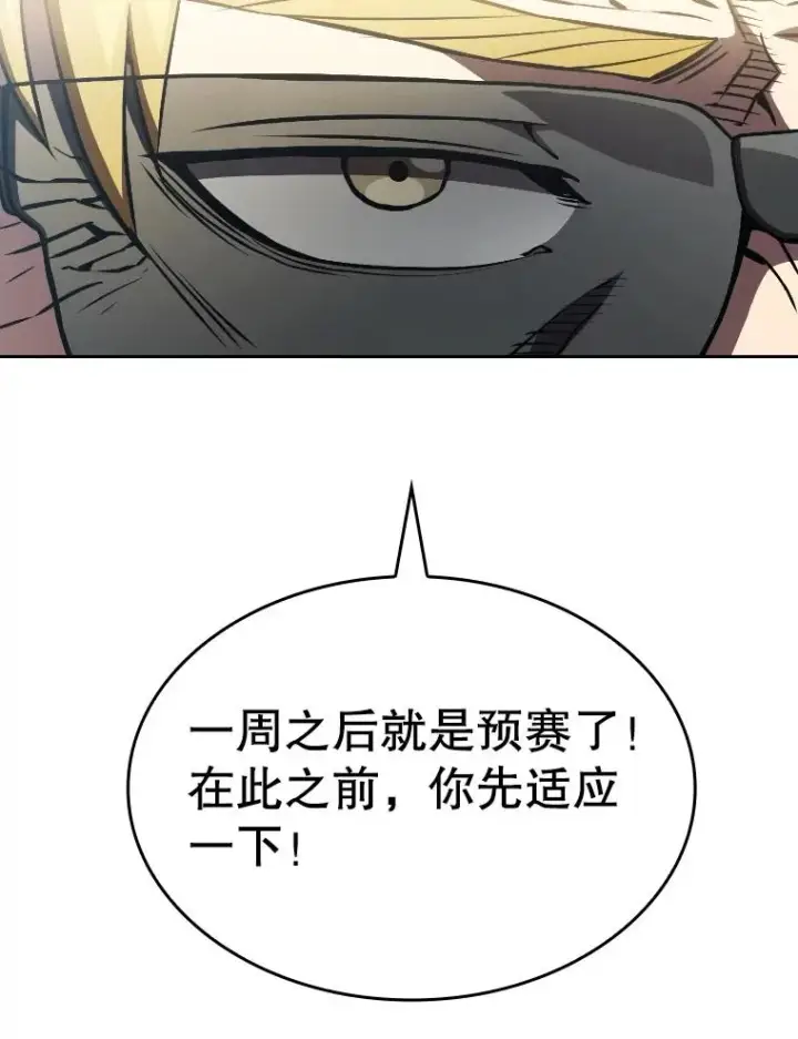 《从地狱归来的圣座》41.圣座的计划图64
