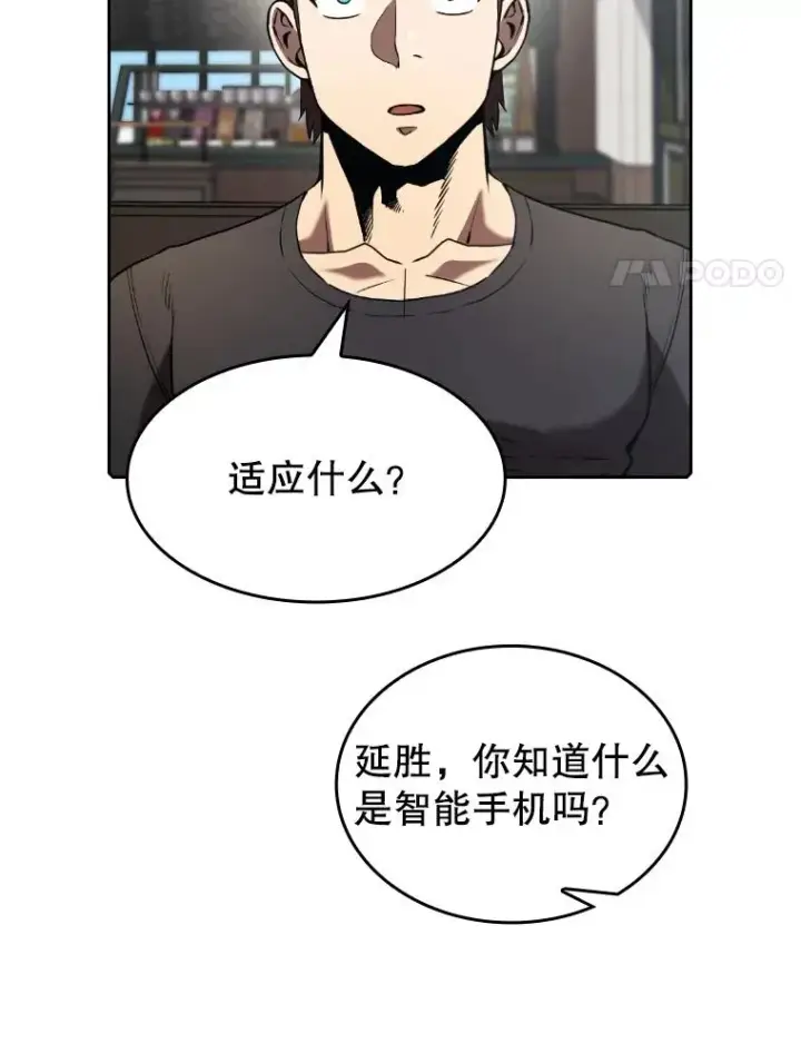《从地狱归来的圣座》41.圣座的计划图66