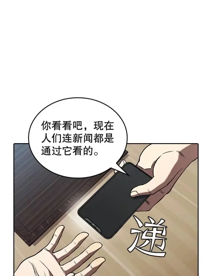 《从地狱归来的圣座》41.圣座的计划图67