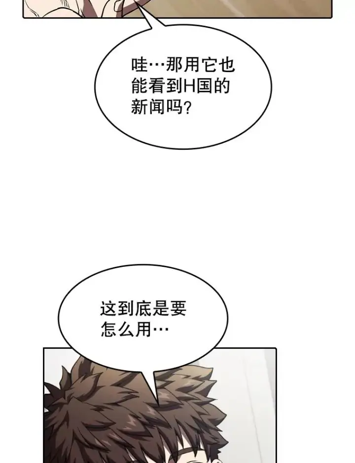 《从地狱归来的圣座》41.圣座的计划图68