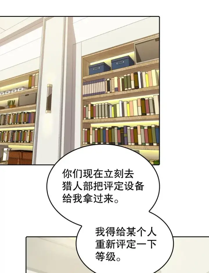 《从地狱归来的圣座》41.圣座的计划图74