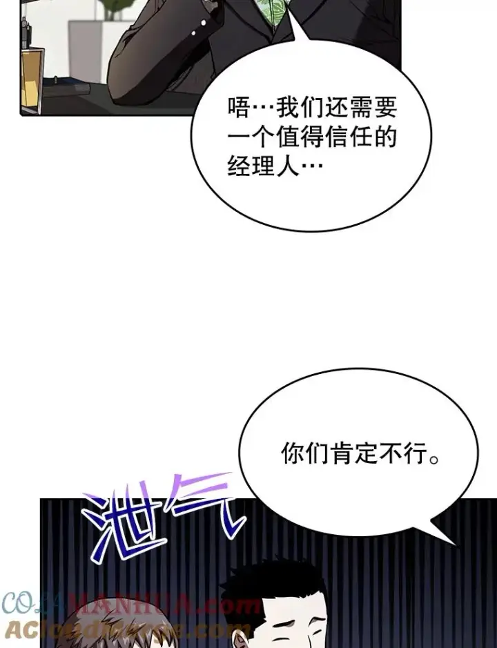 《从地狱归来的圣座》41.圣座的计划图77
