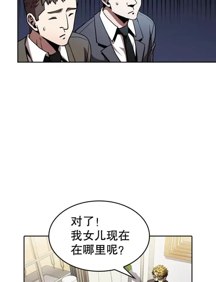 《从地狱归来的圣座》41.圣座的计划图78