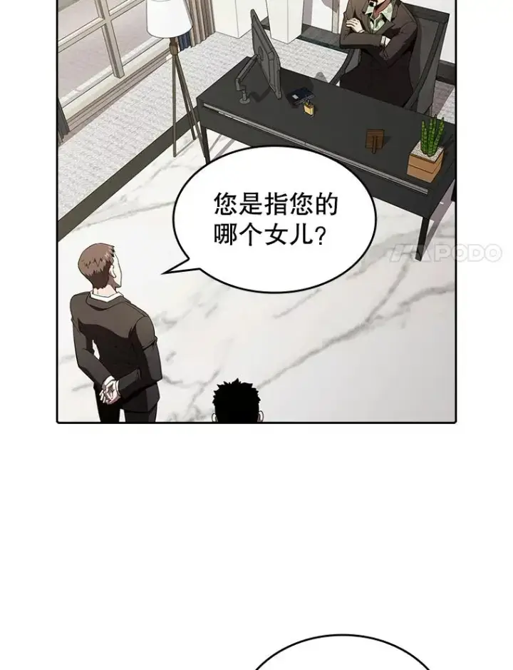 《从地狱归来的圣座》41.圣座的计划图79